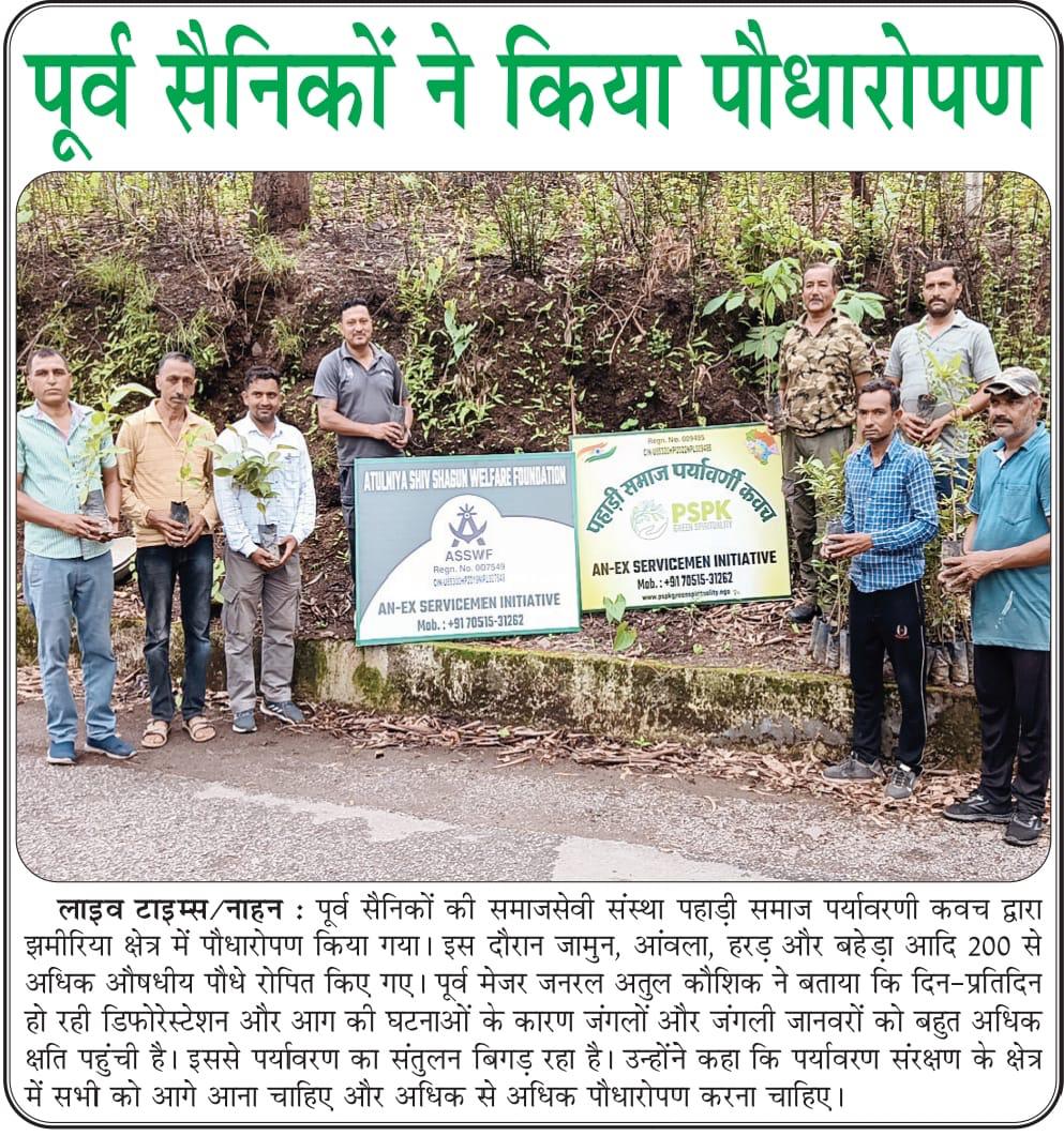 Tree Plantation Drive by Ex-Servicemen – A Green Initiative Led by ASSWF